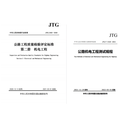電能質(zhì)量分析儀在公路工程質(zhì)量檢驗評定中的應用